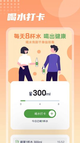 福乐走路app下载手机版_福乐走路最新版下载v1.0.0 安卓版 运行截图1