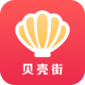 贝壳街购物app下载最新版_贝壳街安卓版下载V1.9.0 安卓版