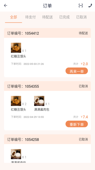 元小宝app下载_元小宝最新版下载v1.9.3 安卓版 运行截图3