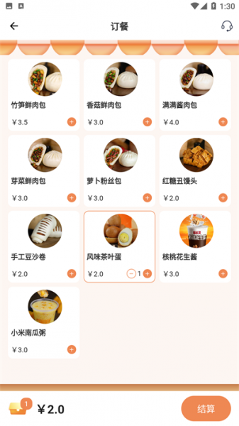 元小宝app下载_元小宝最新版下载v1.9.3 安卓版 运行截图1