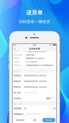 建采易app下载_建采易最新版下载v2.5.0 安卓版 运行截图1