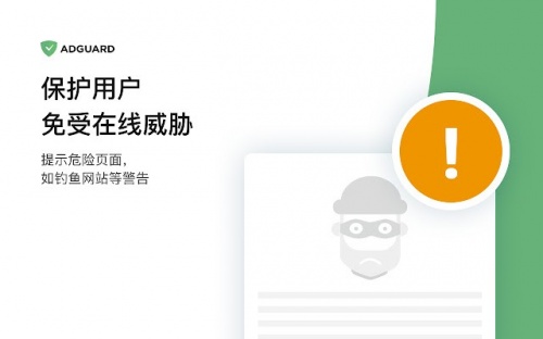 adguard广告拦截软件安卓免费版_adguard中文免费版下载v2.7 安卓版 运行截图1