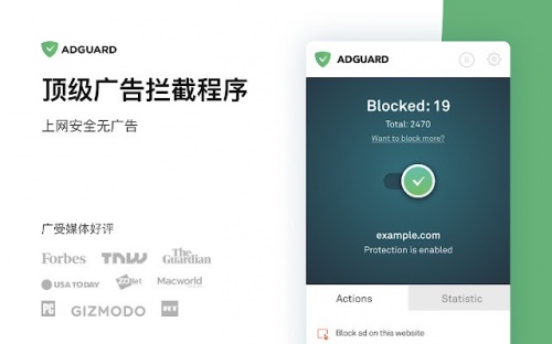 adguard广告拦截软件安卓免费版_adguard中文免费版下载v2.7 安卓版 运行截图2
