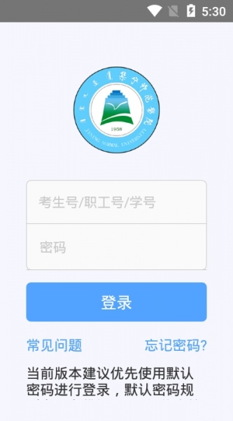 集宁师院app下载_集宁师院手机版下载v1.3.4 安卓版 运行截图1