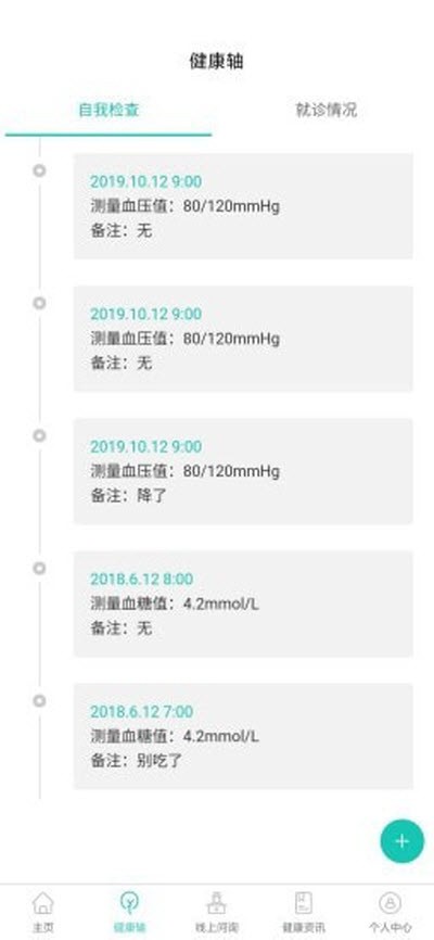 健康涟水app最新版下载_健康涟水手机版下载v1.0.0 安卓版 运行截图1