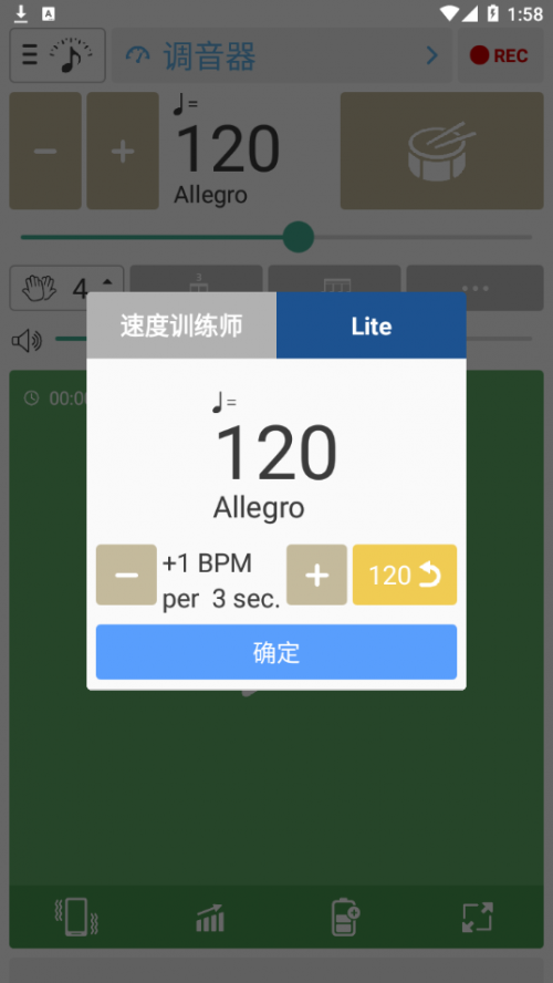 调音器和节拍器安卓免费下载_调音器和节拍器2023最新版下载v5.21 安卓版 运行截图1