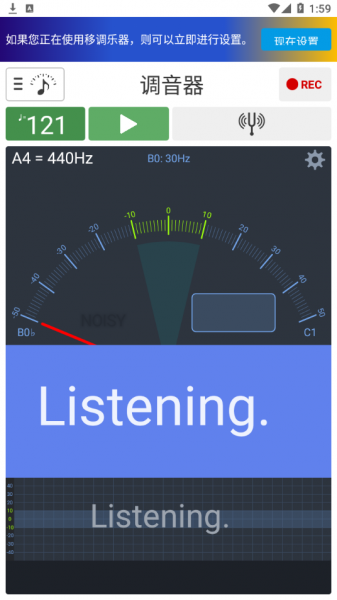 调音器和节拍器安卓免费下载_调音器和节拍器2023最新版下载v5.21 安卓版 运行截图2