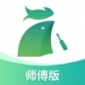 呆鸡哥师傅接单版手机app下载_呆鸡哥师傅接单版免费版下载v3.30 安卓版