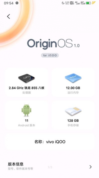 OriginOS3.0安卓版下载_OriginOS系统最新版本下载 安卓版 运行截图2