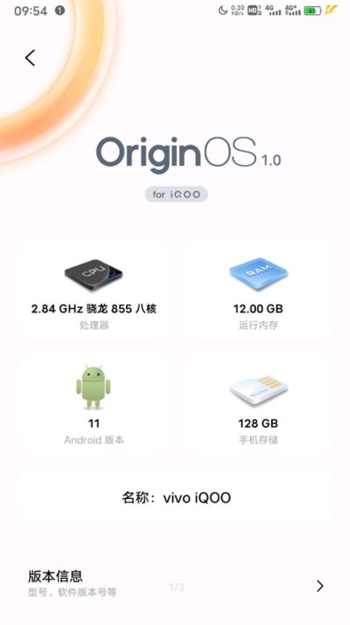 OriginOS3.0安卓版下载_OriginOS系统最新版本下载 安卓版 运行截图2