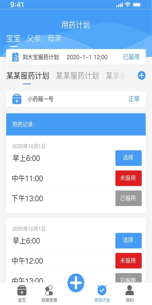 吾小药平台app下载安卓版_吾小药最新版下载v1.0 安卓版 运行截图3