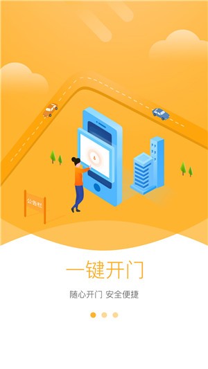 智慧鼓房app下载_智慧鼓房app最新版下载v1.0 安卓版 运行截图2