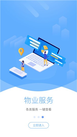 智慧鼓房app下载_智慧鼓房app最新版下载v1.0 安卓版 运行截图1