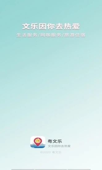 粤文乐app下载_粤文乐手机版下载v10.6.2 安卓版 运行截图1