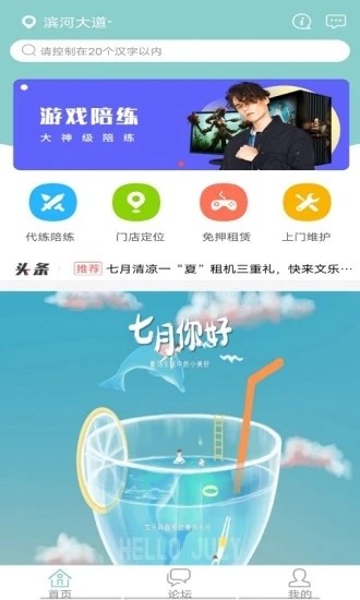 粤文乐app下载_粤文乐手机版下载v10.6.2 安卓版 运行截图2