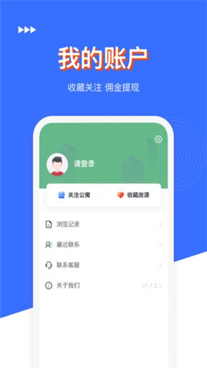 祈发房管软件下载_祈发房管手机版下载v1.1.3 安卓版 运行截图1