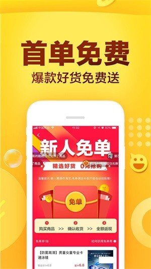 鲤享购物app下载最新版_鲤享免费版下载v1.0.0 安卓版 运行截图2