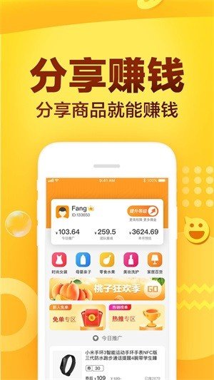 鲤享购物app下载最新版_鲤享免费版下载v1.0.0 安卓版 运行截图3