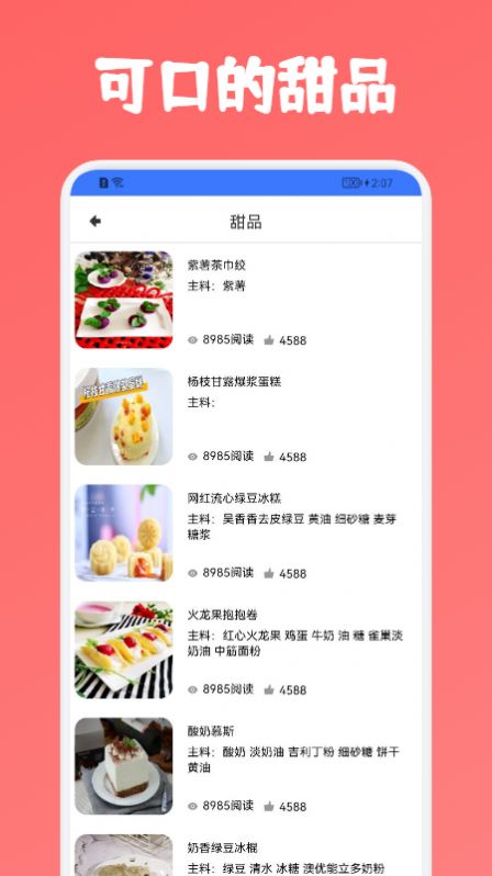 喵喵披萨app下载_喵喵披萨安卓最新版下载v1.0.0 安卓版 运行截图2