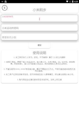 DZ工具箱app下载最新版_DZ工具箱免费版下载v1.5 安卓版 运行截图3