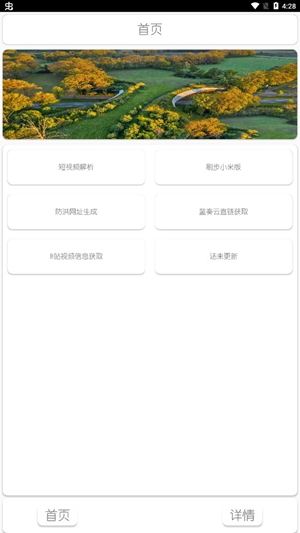 DZ工具箱app下载最新版_DZ工具箱免费版下载v1.5 安卓版 运行截图1