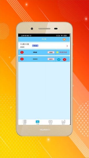 日记大师软件下载_日记大师手机版下载v1.0.0 安卓版 运行截图2