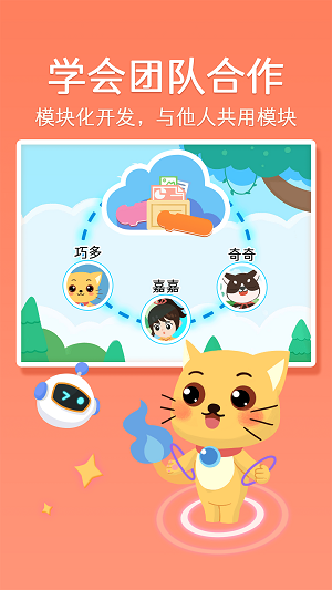 巧多编程app下载安卓版_巧多编程免费版下载v1.0.25 安卓版 运行截图1