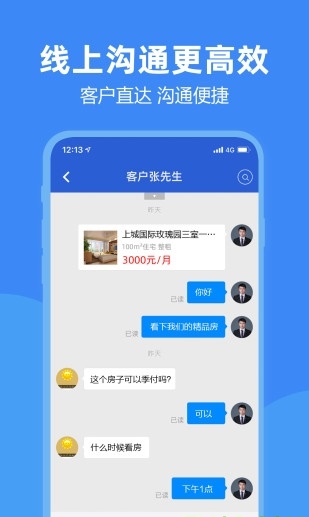 房朋app下载手机版_房朋安卓版下载v2.8.6 安卓版 运行截图2