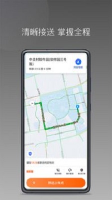 前行出行司机端app下载_前行出行最新版下载v1.0.6 安卓版 运行截图2