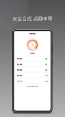 前行出行司机端app下载_前行出行最新版下载v1.0.6 安卓版 运行截图3