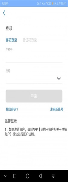 京顺医院app下载_京顺医院官方版下载v1.0.2 安卓版 运行截图2