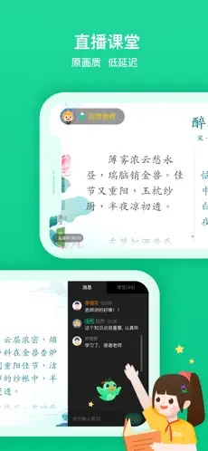 立知课堂下载_立知课堂appv1.0.5.3.748最新版 运行截图1