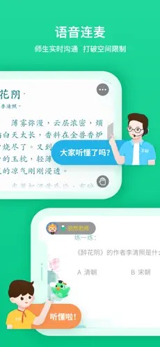 立知课堂下载_立知课堂appv1.0.5.3.748最新版 运行截图2