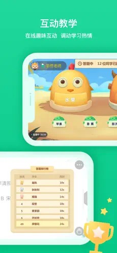 立知课堂下载_立知课堂appv1.0.5.3.748最新版 运行截图3