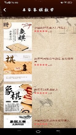 真人象棋游戏下载_真人象棋下载手机版下载_真人象棋小游戏官方最新版 运行截图1