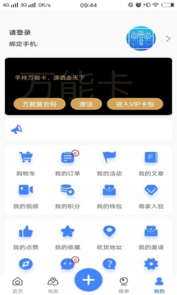 运动指南针app手机版下载_运动指南针最新版下载v1.0 安卓版 运行截图3