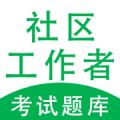 社区工作者2022最新版下载_社区工作者手机版下载v1.0.0 安卓版