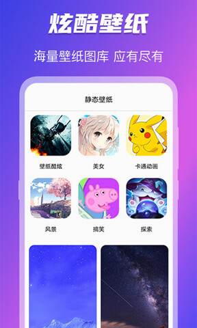 图标免费换app下载_图标免费换安卓最新版下载安装V4.06 运行截图3