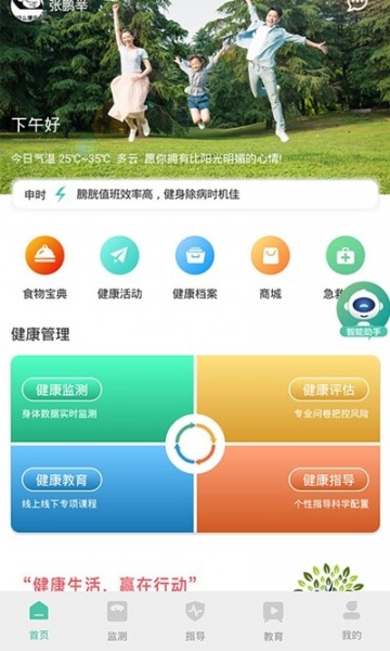 颐本源软件手机版下载_颐本源最新版下载v1.1 安卓版 运行截图3