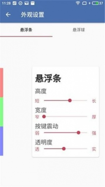 白开水国体直装3.0卡密版包_白开水国体直装3.0卡密版下载最新版 运行截图1