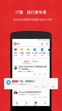 IT之家app下载_IT之家app安卓下载V7.78 运行截图2