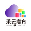 采云魔方app下载_采云魔方最新版下载v1.0.0 安卓版