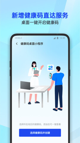 腾讯手机管家app下载安装_腾讯手机管家安卓版下载V16.1 运行截图2