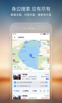 搜狗地图高清卫星地图app下载_搜狗地图高清卫星地图手机下载V10.9.8 运行截图3