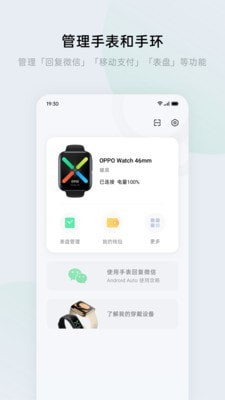 HeyTap手机版下载_HeyTap最新版下载v2.10 安卓版 运行截图3