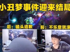 《英雄联盟lol》小超梦抽奖事件怎么样[多图]