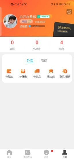 玩转深州app下载_玩转深州2022下载v7.5.0 安卓版 运行截图1