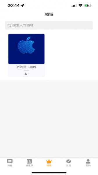 杏昀app最新版下载_杏昀手机版下载v1.1.1 安卓版 运行截图1
