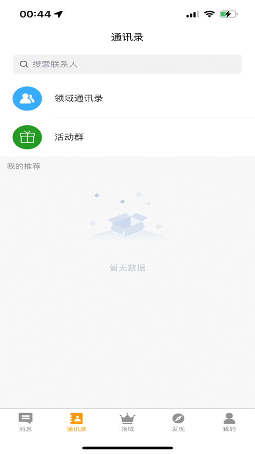 杏昀app最新版下载_杏昀手机版下载v1.1.1 安卓版 运行截图2