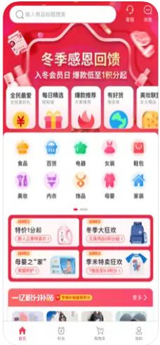 精选无忧app手机版下载_精选无忧最新版下载v1.0 安卓版 运行截图2